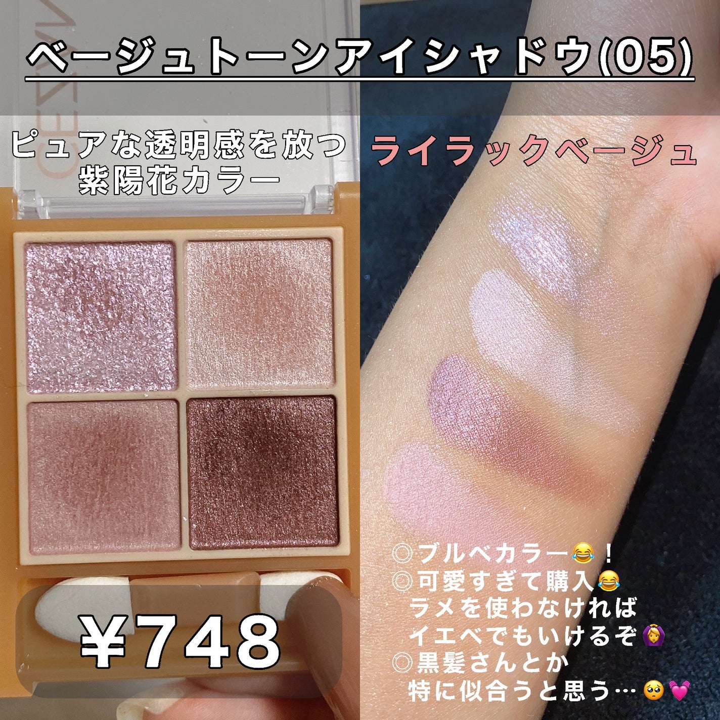 トーンアップアイシャドウ/CEZANNE/アイシャドウパレットを使ったクチコミ(3枚目)