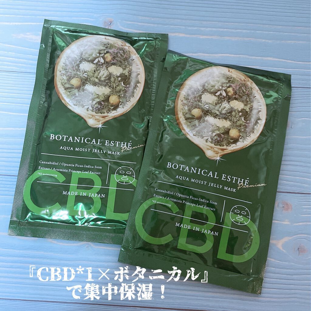 アクアモイスト ジュレマスク/BOTANICAL ESTHE/シートマスク・パックを使ったクチコミ（1枚目）