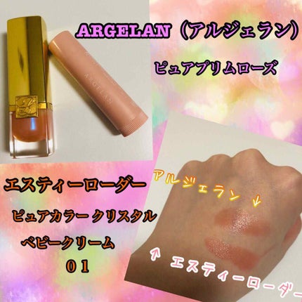 カラーリップスティック/アルジェラン/リップクリームを使ったクチコミ(2枚目)