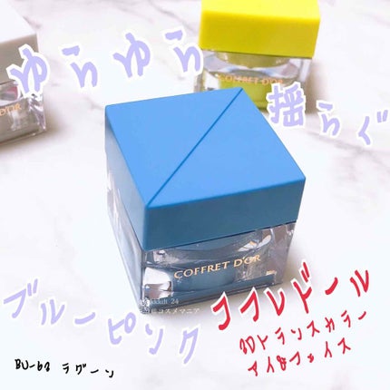 3Dトランスカラー アイ&フェイス/コフレドール/ジェル・クリームアイシャドウを使ったクチコミ(1枚目)