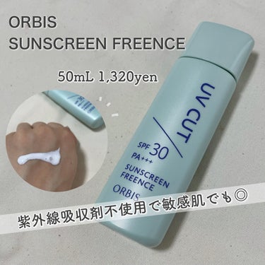 ⋆⸜ 敏感肌でも使える日焼け止め ⸝⋆

ORBIS 
SUNSCREEN FREENCE
50mL 1,320 yen
SPF30 PA+++

𓂃𓈒𓏸𓂃𓈒𓏸𓂃𓈒𓏸𓂃𓈒𓏸𓂃𓈒𓏸

紫外線吸収剤不使用の