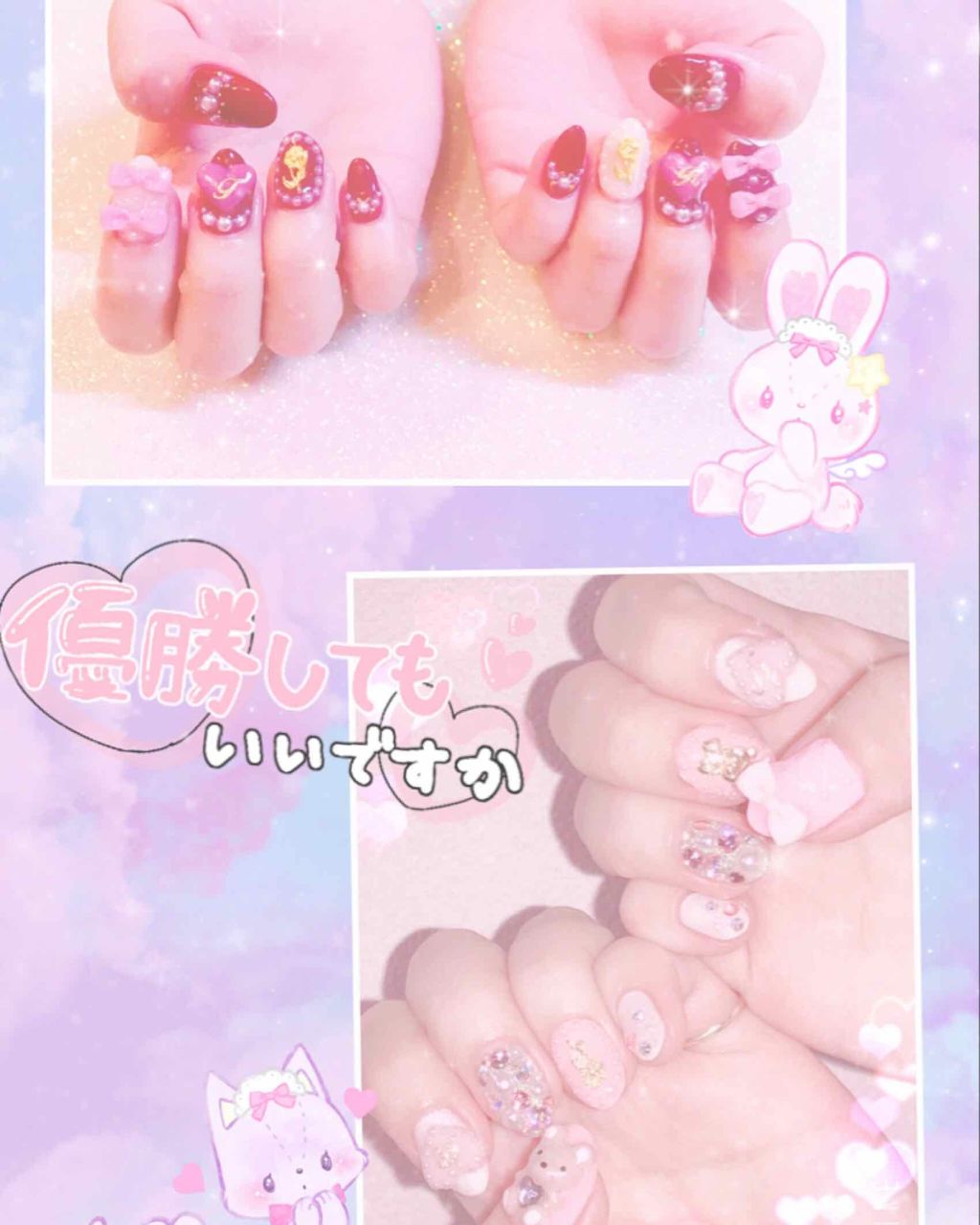 ·̩͙꒰ঌ 𝚁𝚒𝚛𝚒໒꒱·̩͙ on LIPS 「ᙏ̤̫͚*⑅♡初めてのゆめかわネイルに挑戦♡⑅*ᙏ̤̫͚♡♡♡..」(1枚目)