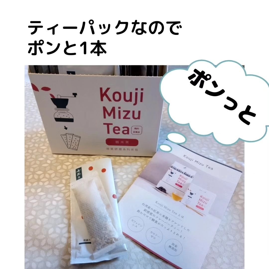ひろりん【敏感肌、混合肌、揺らぎ肌、エイジングケア】 on LIPS 「七三茶堂さんのKoujiMizuTeaを頂けるという事で、普段..」(4枚目)