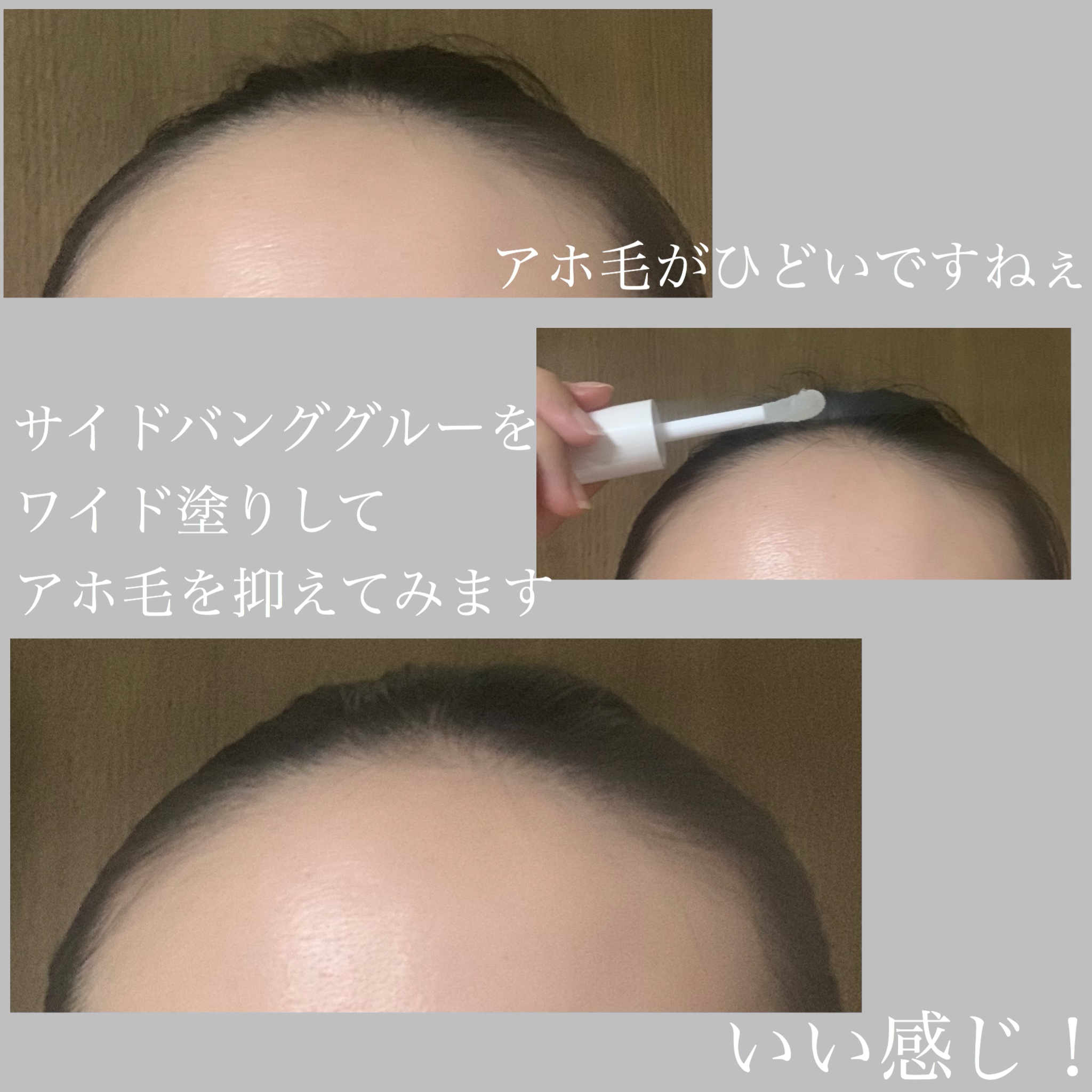 STコンテ サイドバンググルー/ビューティーワールド/その他スタイリングを使ったクチコミ（3枚目）