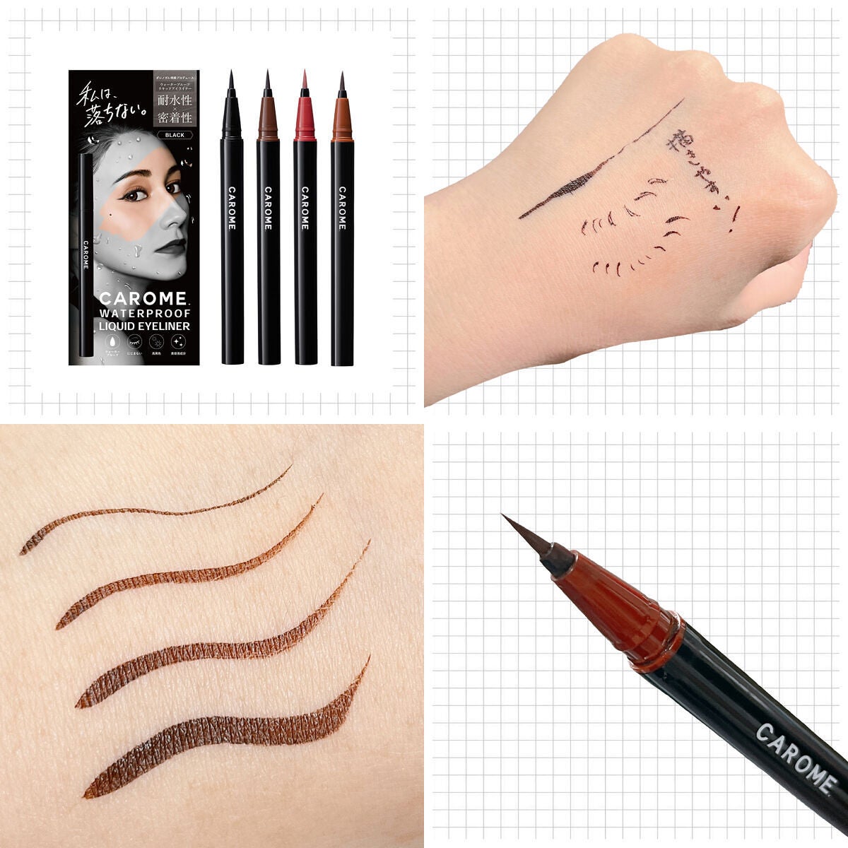 ウォータープルーフ リキッドアイライナー/CAROME./リキッドアイライナーを使ったクチコミ(4枚目)