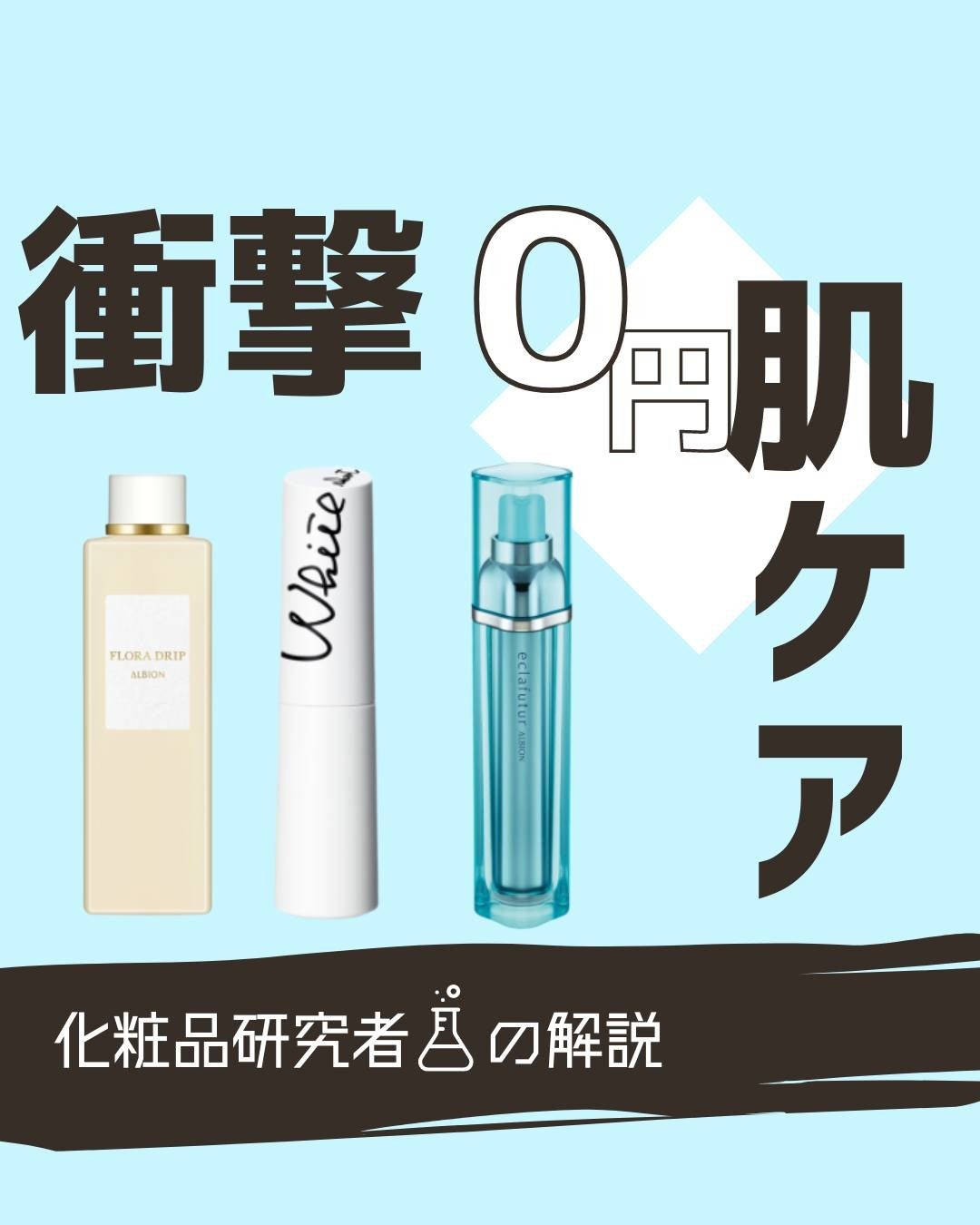 とまと村長@化粧品研究者 on LIPS 「@tomato4researcher化粧品会社に勤めているとま..」(1枚目)