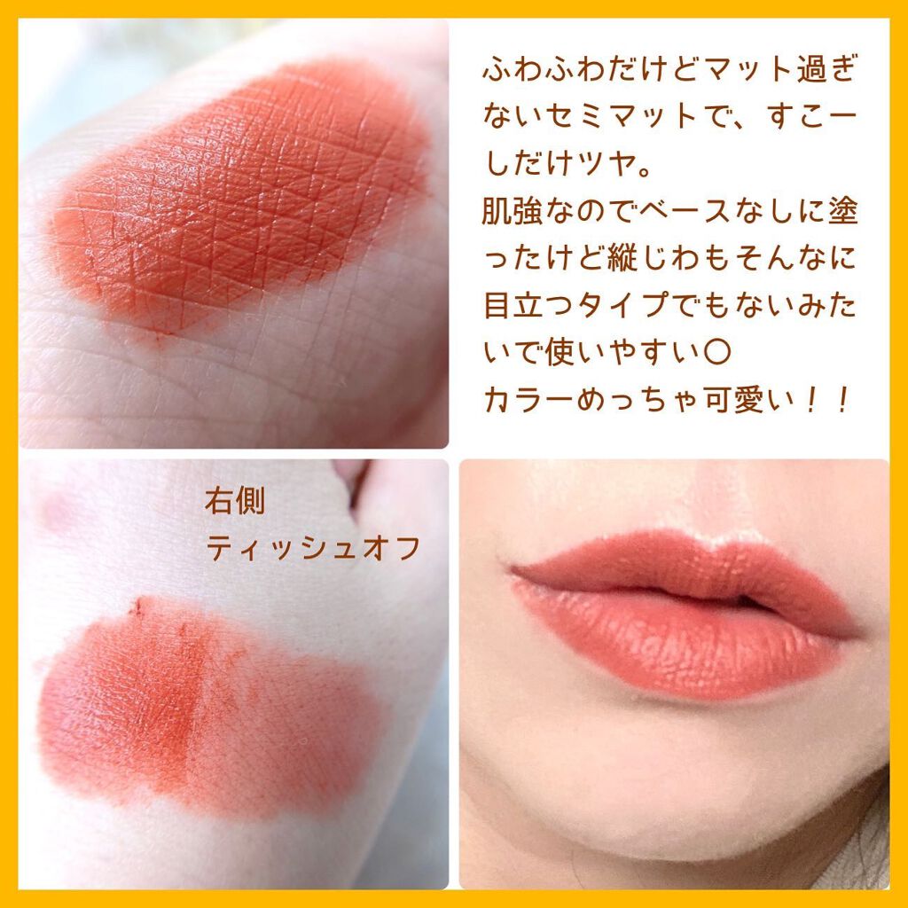 エアフィットベルベットティント/BLACK ROUGE/リップティントを使ったクチコミ(3枚目)