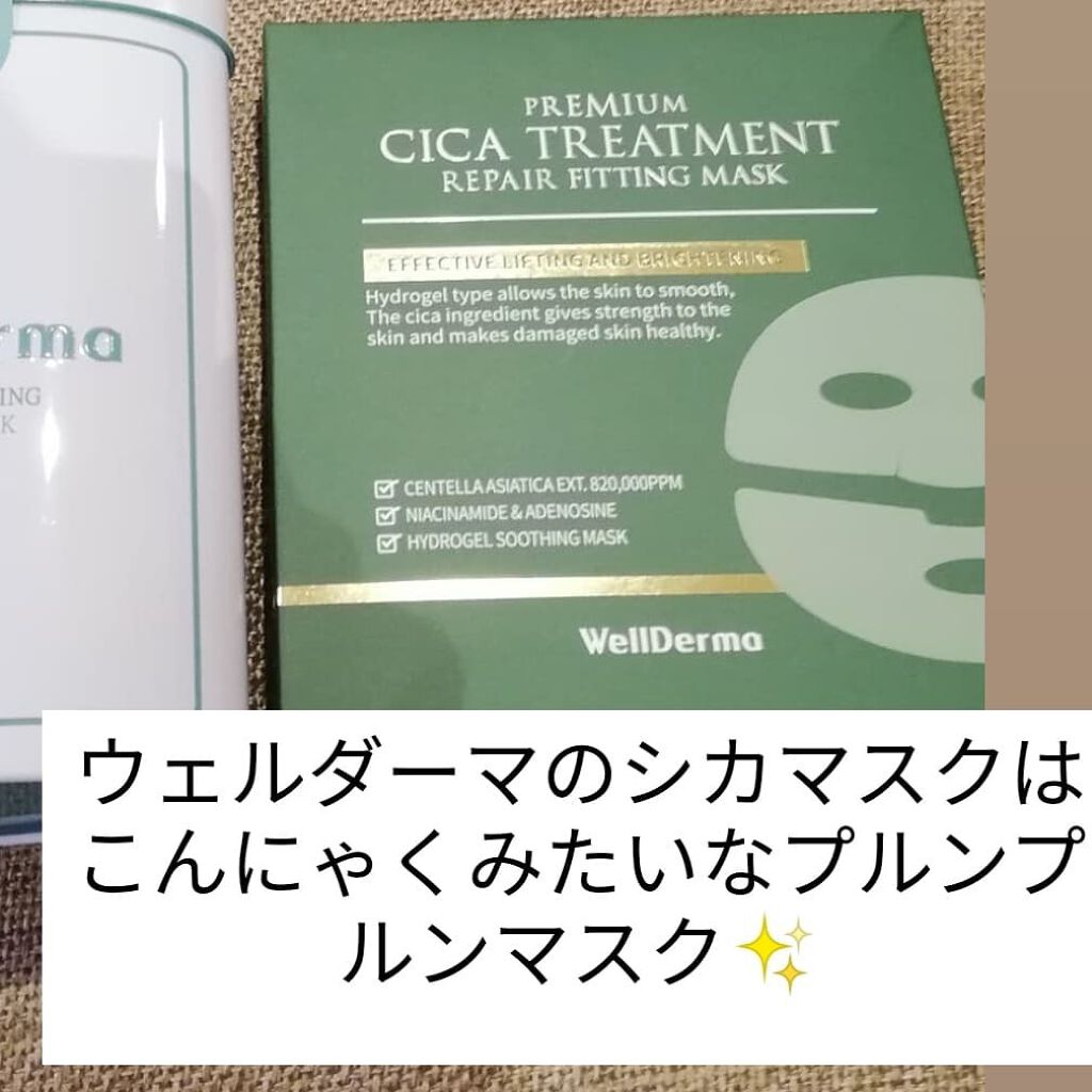 試してみた】プレミアムシカトリートメントリペアフィッティングマスク 試してみた】プレミアムシカトリートメントリペアフィッティングマスク