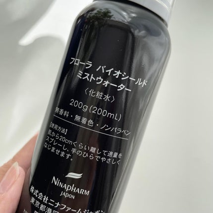 フローラ バイオシールド ミストウォーター/ニナファームジャポン/ミスト状化粧水を使ったクチコミ(2枚目)