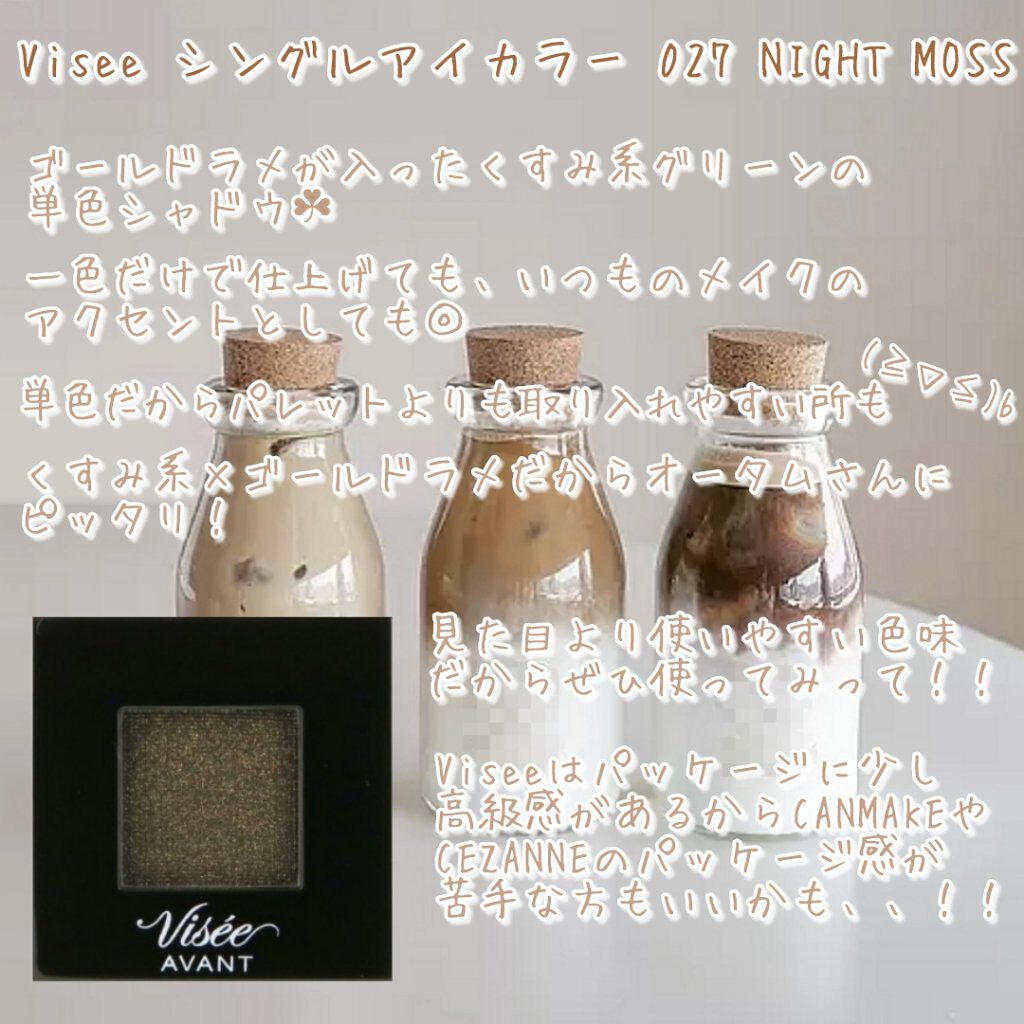 ヴィセ アヴァン シングルアイカラー/Visée/単色アイシャドウを使ったクチコミ(4枚目)