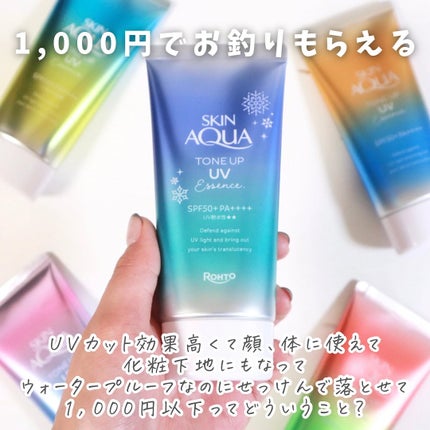 スキンアクア トーンアップUVエッセンス/スキンアクア/日焼け止めクリームを使ったクチコミ(6枚目)