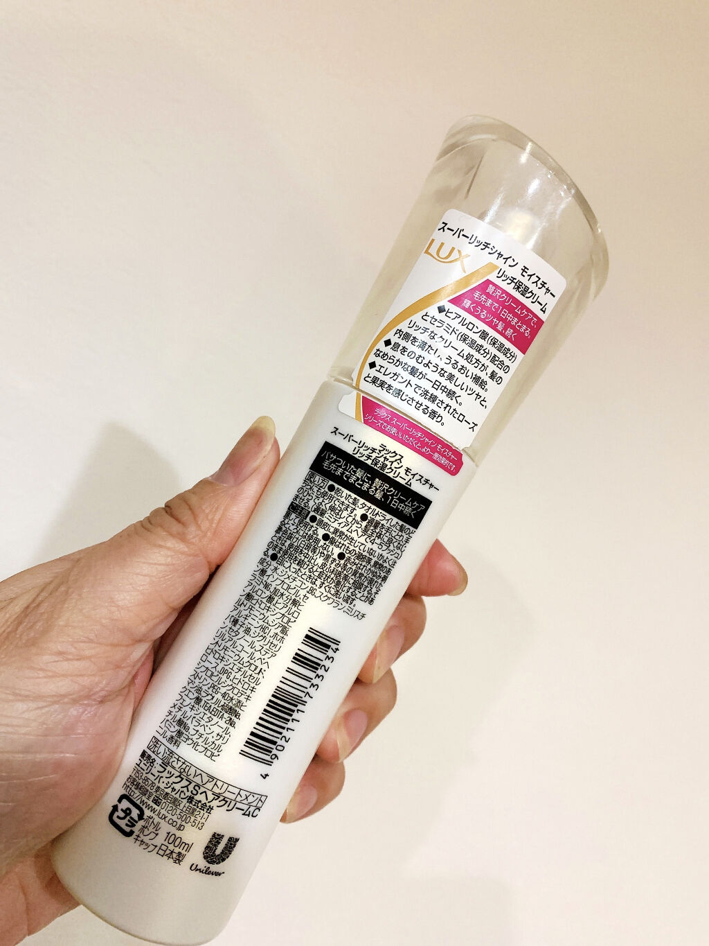 スーパーリッチシャイン モイスチャー リッチ保湿クリーム/LUX/ヘアワックス・クリームを使ったクチコミ（2枚目）