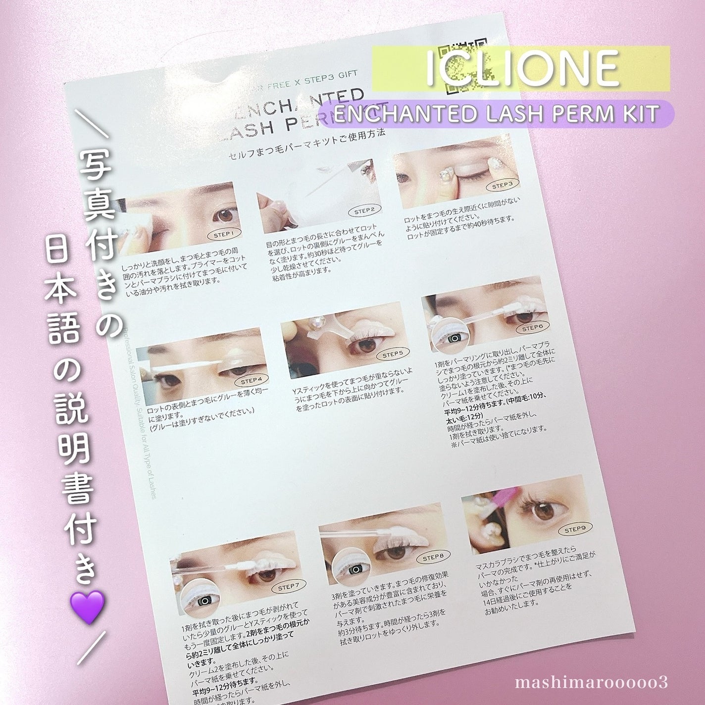 低刺激セルフまつげパーマキット/CLIONE/その他キットセットを使ったクチコミ(3枚目)