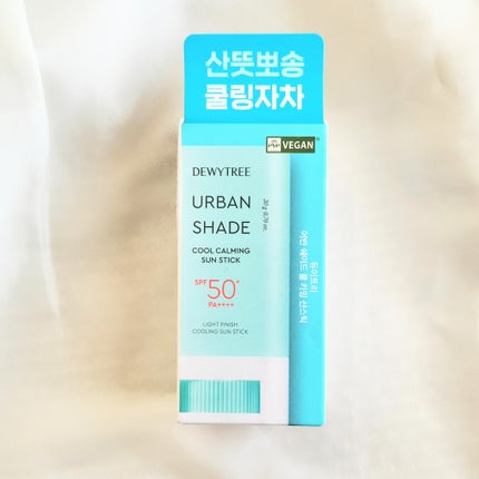 クールカーミングサンスティック/DEWYTREE/日焼け止めスティックを使ったクチコミ(3枚目)