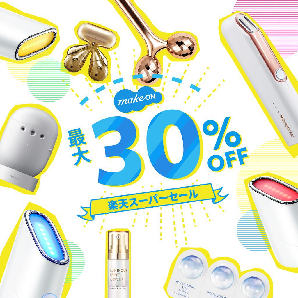 スキンライトセラピーII/Makeon/美顔器・マッサージを使ったクチコミ（1枚目）