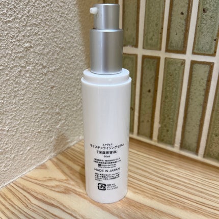 モイスチャライジングセラム/エトヴォス/美容液を使ったクチコミ(2枚目)