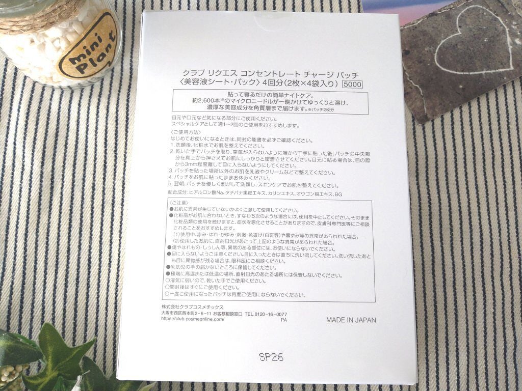 リクエス コンセントレート チャージ パッチ/クラブ/シートマスク・パックを使ったクチコミ(4枚目)