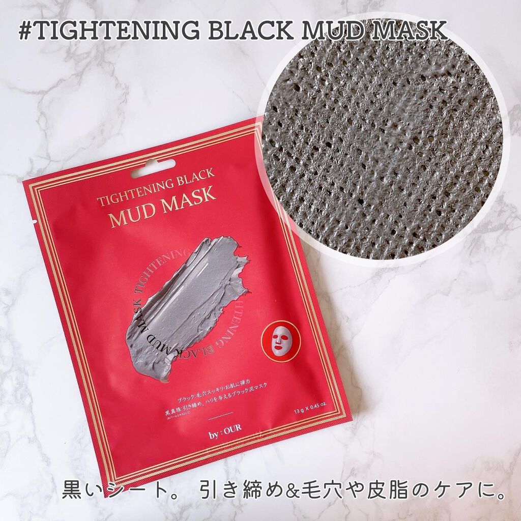 トーンアップホワイト マッドマスク/by : OUR/シートマスク・パックを使ったクチコミ（3枚目）