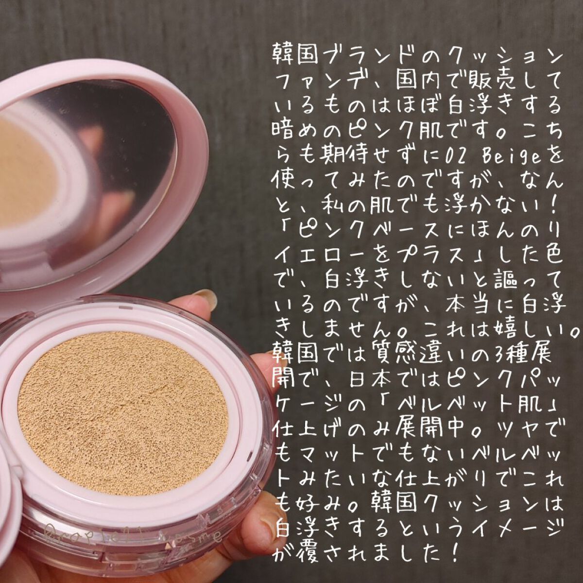 ワンダーベルベットラスティングクッション/i’m meme/クッションファンデーションを使ったクチコミ（3枚目）