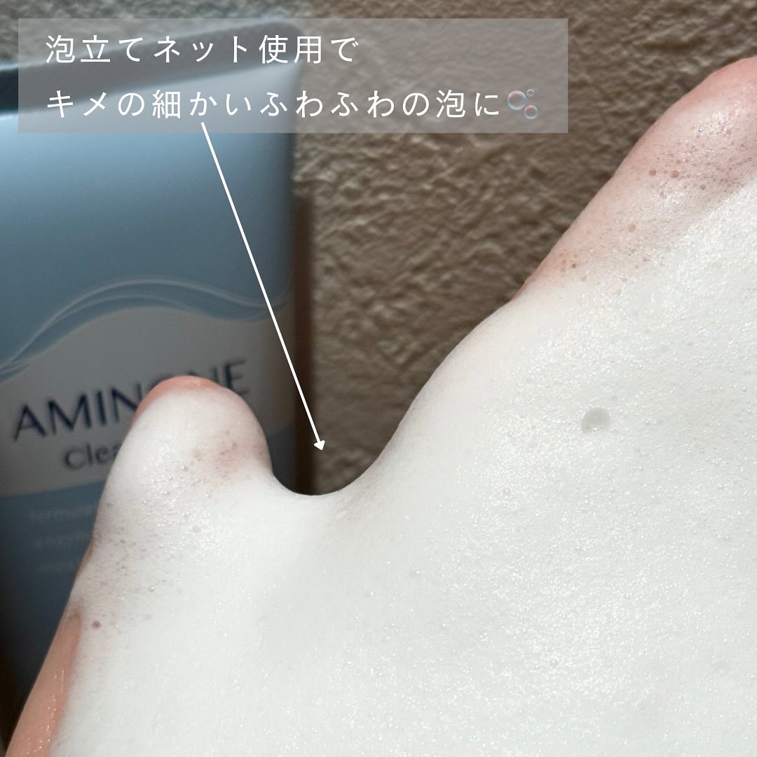 アミノネクリアウォッシュ/Cure/洗顔フォームを使ったクチコミ（3枚目）