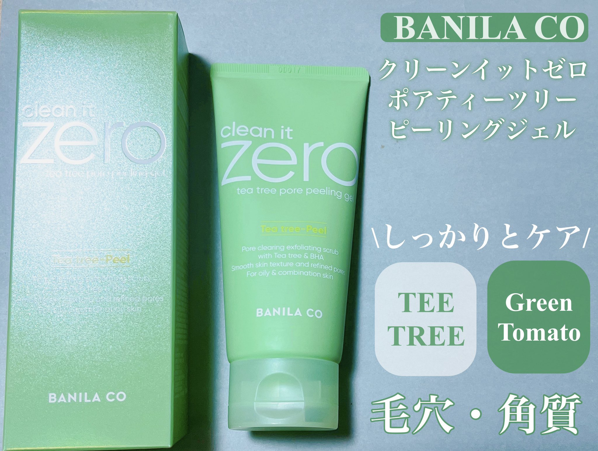 ティーツリーポアピーリングジェル/BANILA CO/ピーリングを使ったクチコミ（1枚目）