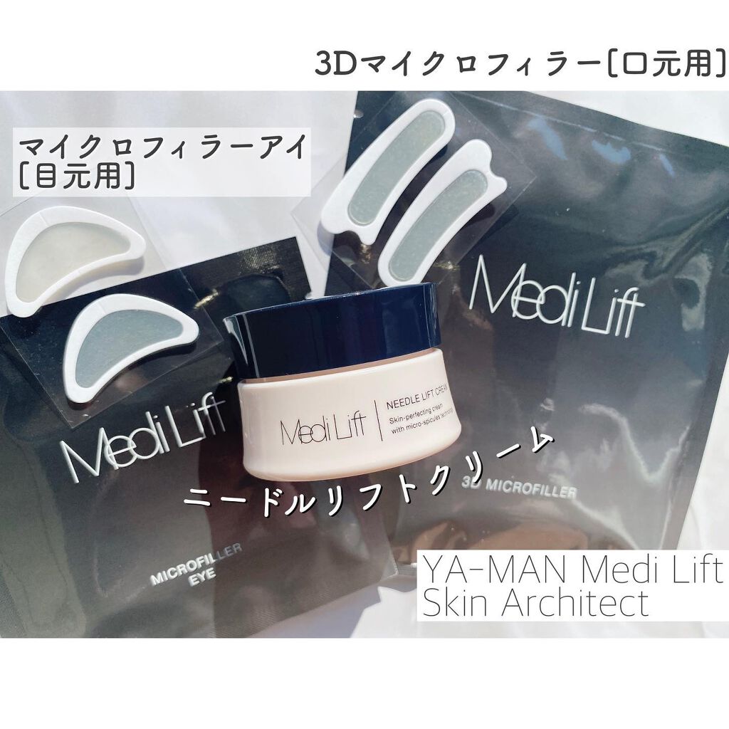 メディリフト 3Dマイクロフィラー(口元用)/YA-MAN TOKYO JAPAN/シートマスク・パックを使ったクチコミ（2枚目）