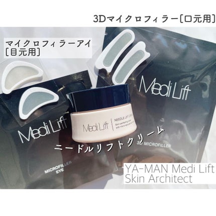 メディリフト 3Dマイクロフィラー(口元用)/YA-MAN TOKYO JAPAN/シートマスク・パックを使ったクチコミ(2枚目)
