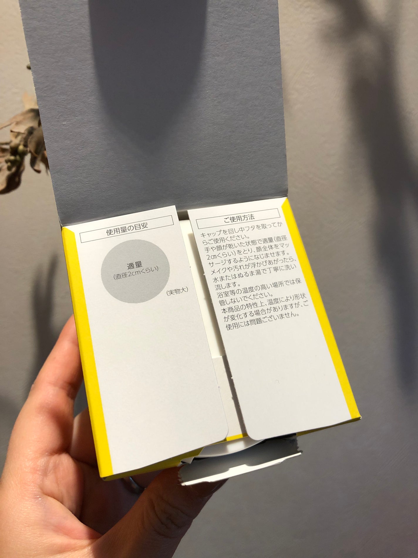 スムースクレンジングバーム/PERFECT ONE FOCUS/クレンジングバームを使ったクチコミ(2枚目)