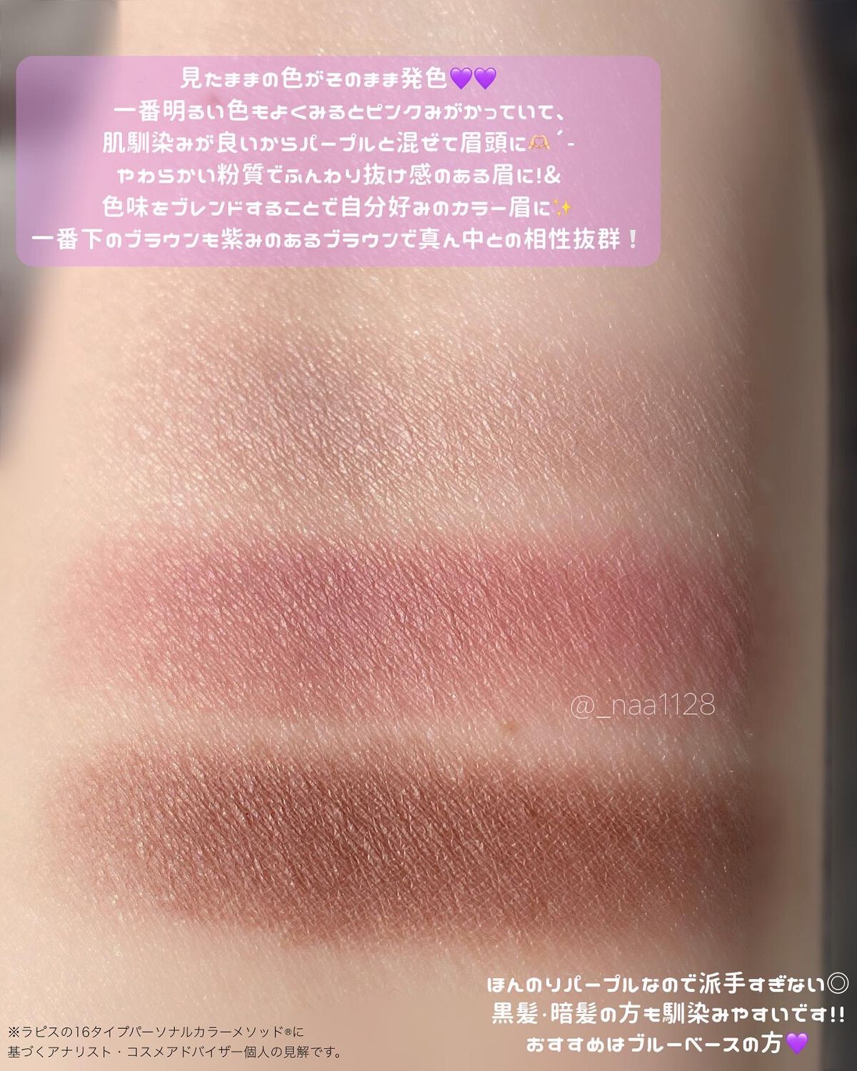 ミックスアイブロウカラー C02 ジェラシーパープル/キャンメイク/パウダーアイブロウを使ったクチコミ（3枚目）