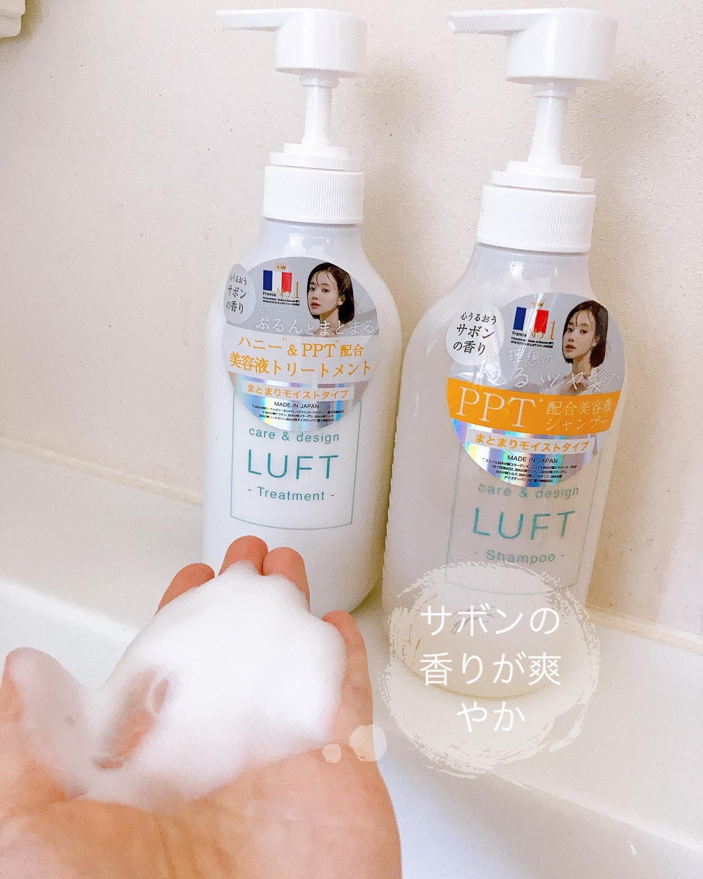 ケア＆デザイン シャンプー＆トリートメントH 01 ケア＆デザインシャンプーH 500ml/LUFT/市販シャンプーを使ったクチコミ（2枚目）