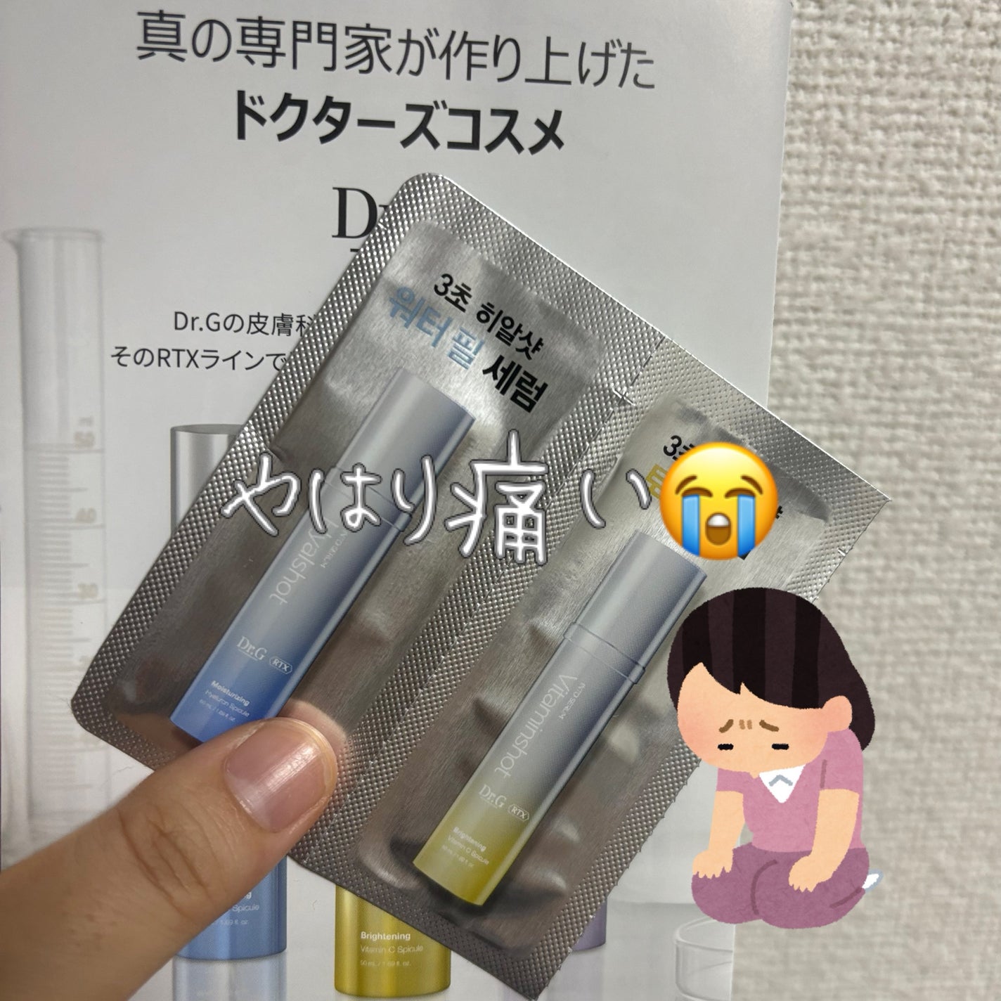 RTXセラム ぺプチショット/Dr.G/美容液を使ったクチコミ(1枚目)