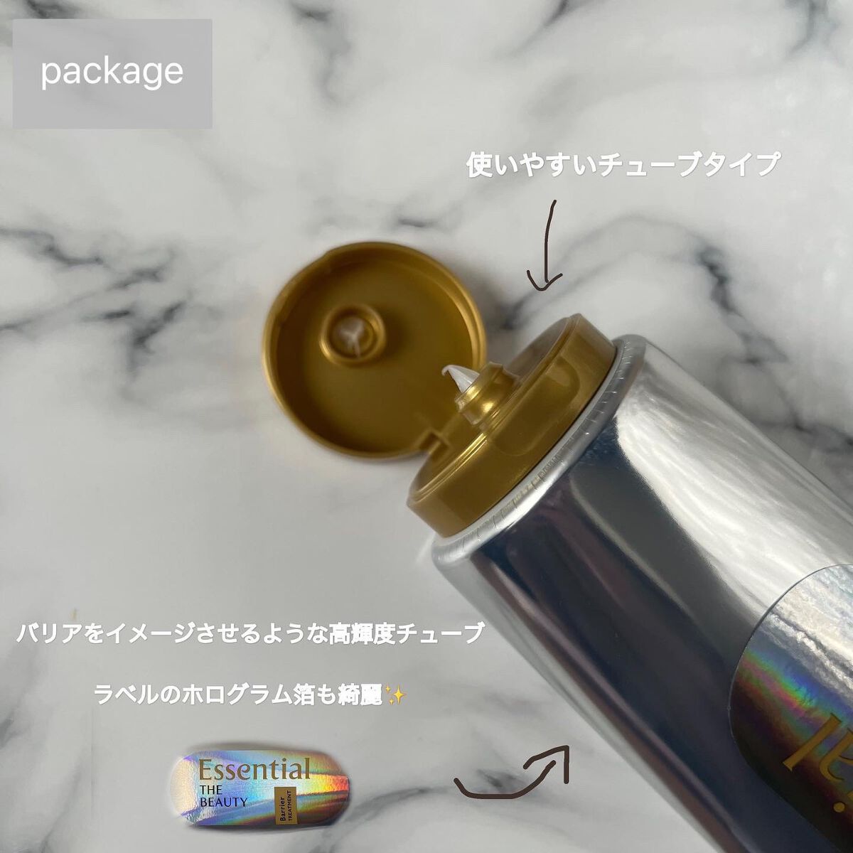 髪のキメ美容バリアトリートメント/エッセンシャル/洗い流すヘアトリートメントを使ったクチコミ(2枚目)