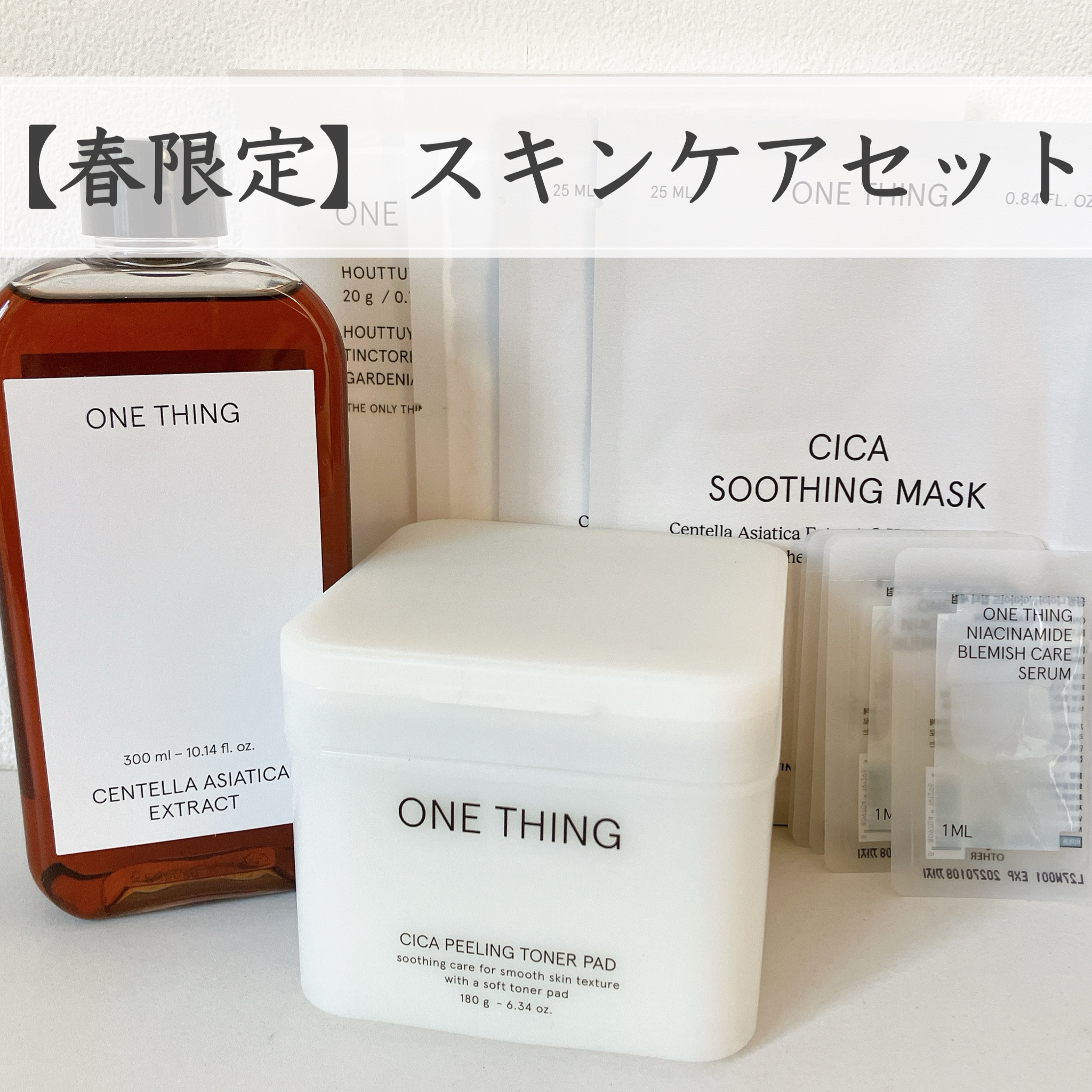 CICA CARE SAKURA EDITION SET/ONE THING/化粧水を使ったクチコミ（1枚目）