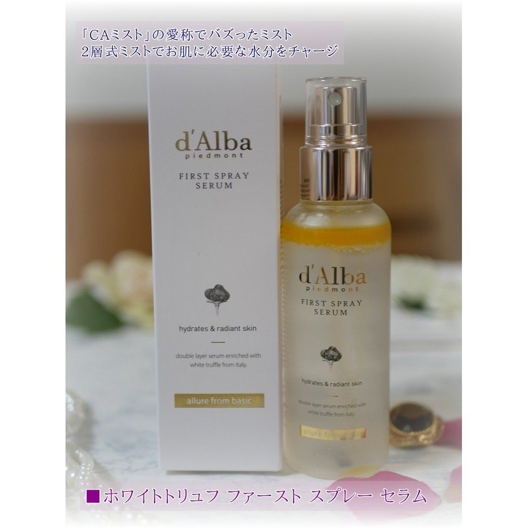 ダルバ ホワイトトリュフファーストスプレーセラム/ダルバ/ミスト状化粧水を使ったクチコミ（2枚目）