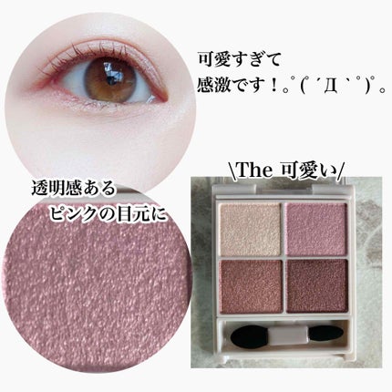 シルキースフレアイズ/キャンメイク/アイシャドウパレットを使ったクチコミ(4枚目)