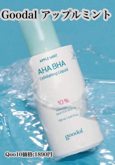 アップルミント AHA・BHA 10％リキッド/goodal/化粧水を使ったクチコミ（2枚目）