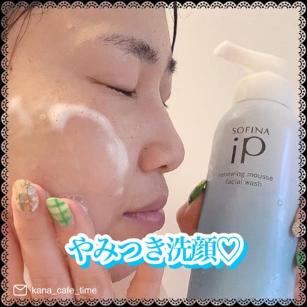 ソフィーナ iP リニュー ムース ウォッシュ/SOFINA iP/泡洗顔を使ったクチコミ(4枚目)
