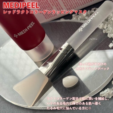 レッドラクトコラーゲンラッピングマスク/MEDIPEEL/シートマスク・パックを使ったクチコミ（2枚目）