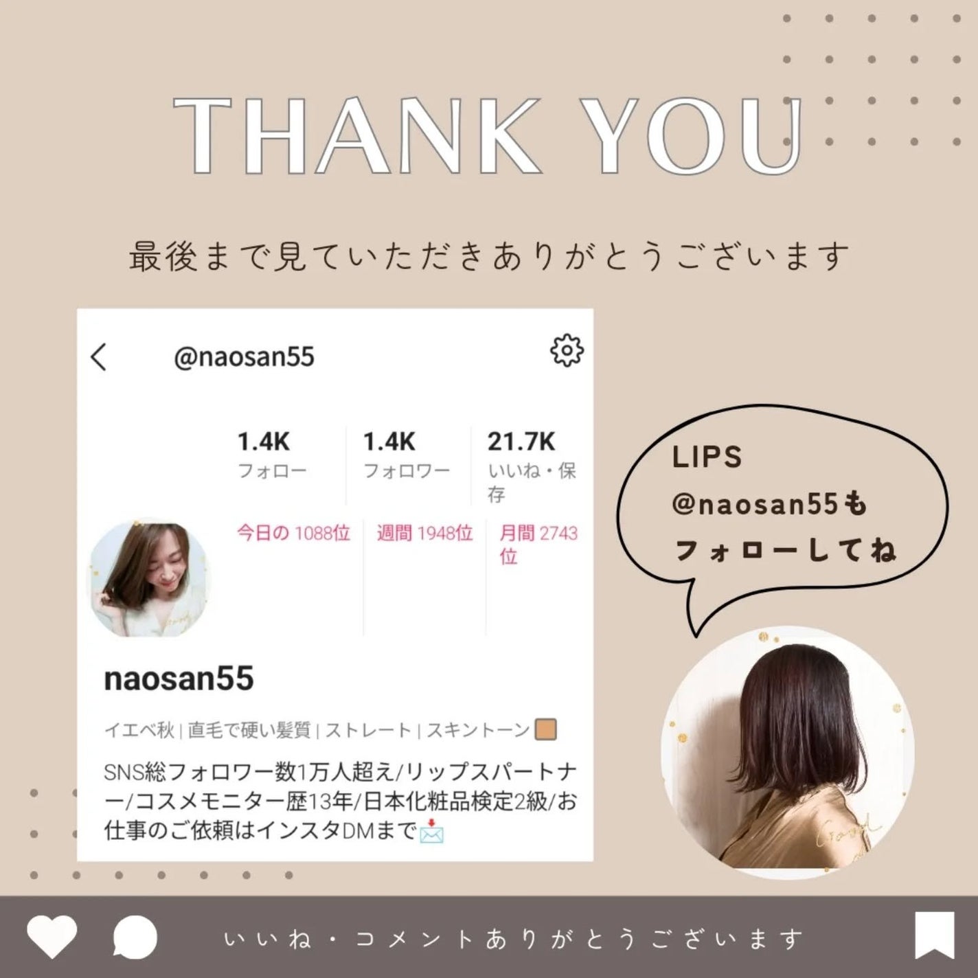 naosan55 on LIPS 「@naosan55_beauty←他の投稿はこちらから🥰💕・気..」(6枚目)