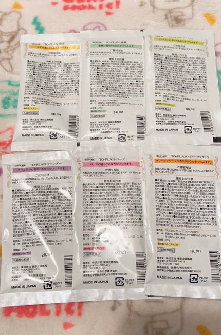 バスソルト/トープラン(TO-PLAN)/その他を使ったクチコミ(2枚目)