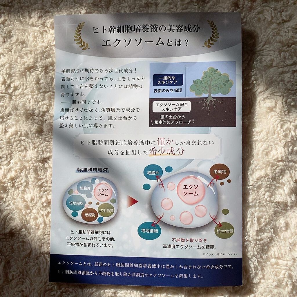 エクソルセラム /クロノレスト/美容液を使ったクチコミ（2枚目）