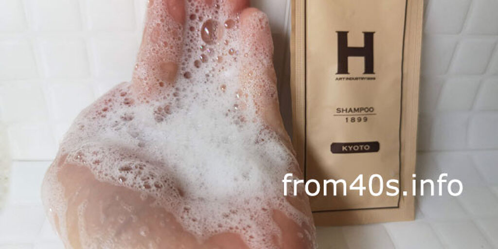 SHAMPOO1899 KYOTO/ひさだアートインダストリー/市販シャンプーを使ったクチコミ（3枚目）