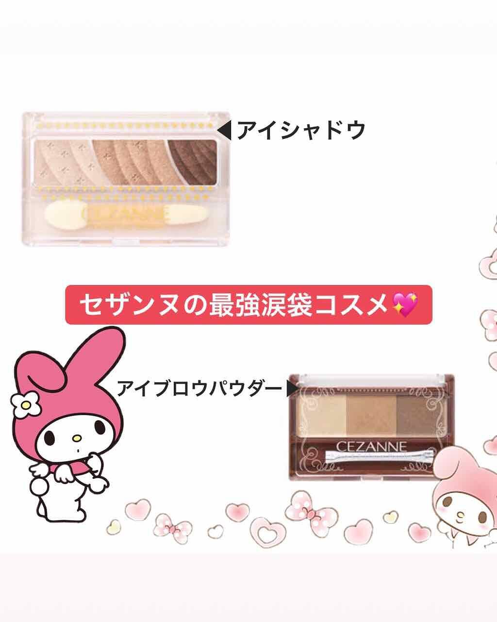 トーンアップアイシャドウ/CEZANNE/アイシャドウパレットを使ったクチコミ（1枚目）