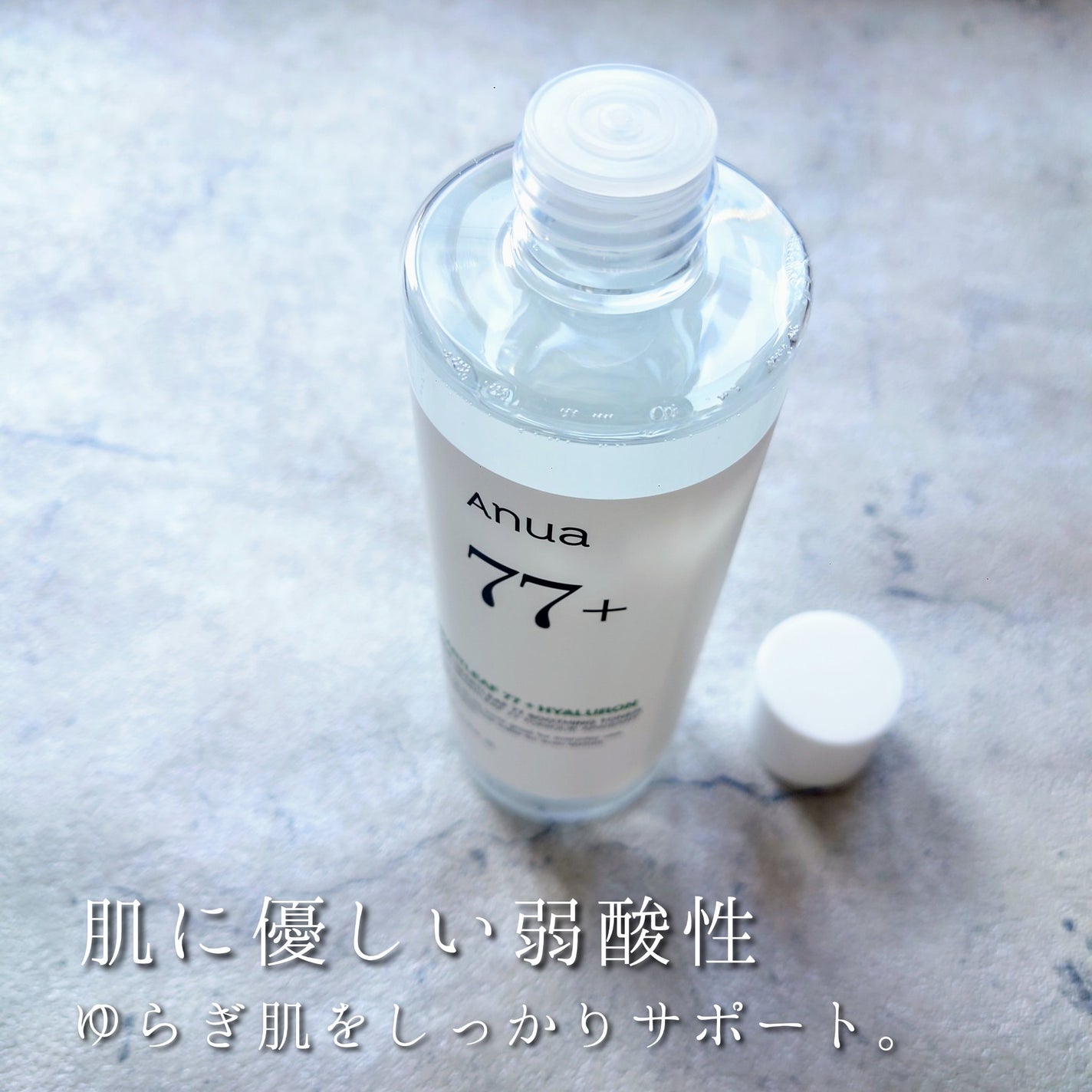 ドクダミ 77 スージングトナー/Anua/化粧水を使ったクチコミ(3枚目)