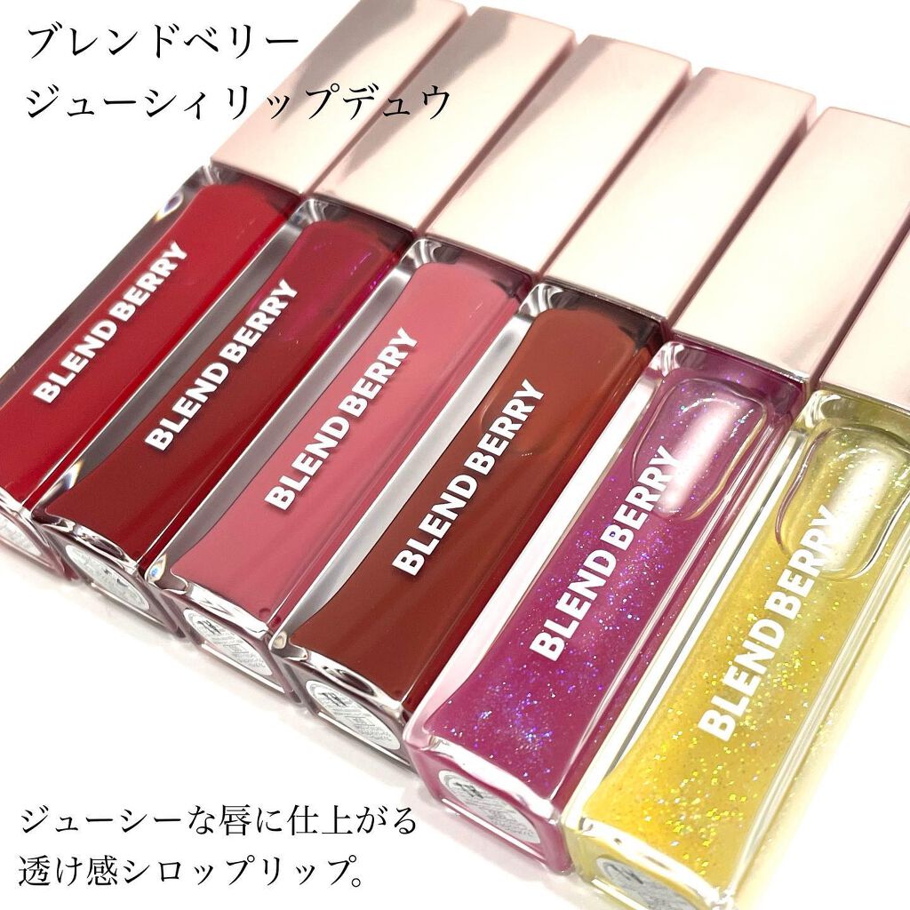 ジューシィリップデュウ/BLEND BERRY/口紅を使ったクチコミ（2枚目）