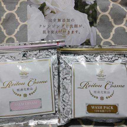 バームクリーム/麗凍化粧品/クレンジングバームを使ったクチコミ(1枚目)