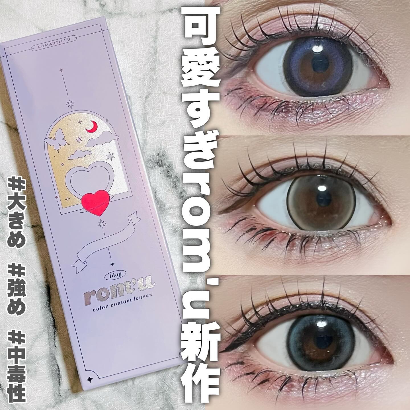 episode03/rom’u/ワンデー（１DAY）カラコンを使ったクチコミ（1枚目）