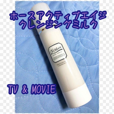 TV&MOVIE ホースアクティブエイジクレンジングミルクのクチコミ「Tv＆Movie
ホースアクティブエイジクレンジングミルク

肌に優しい成分配合なのに、
きち.....」（1枚目）