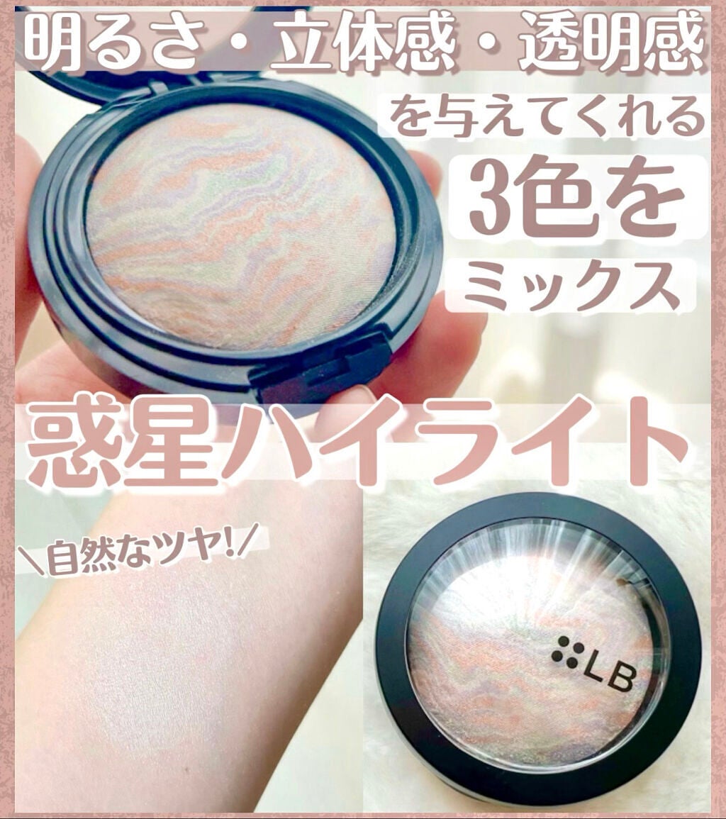 マーブルハイライター/LB/パウダーチークを使ったクチコミ(1枚目)