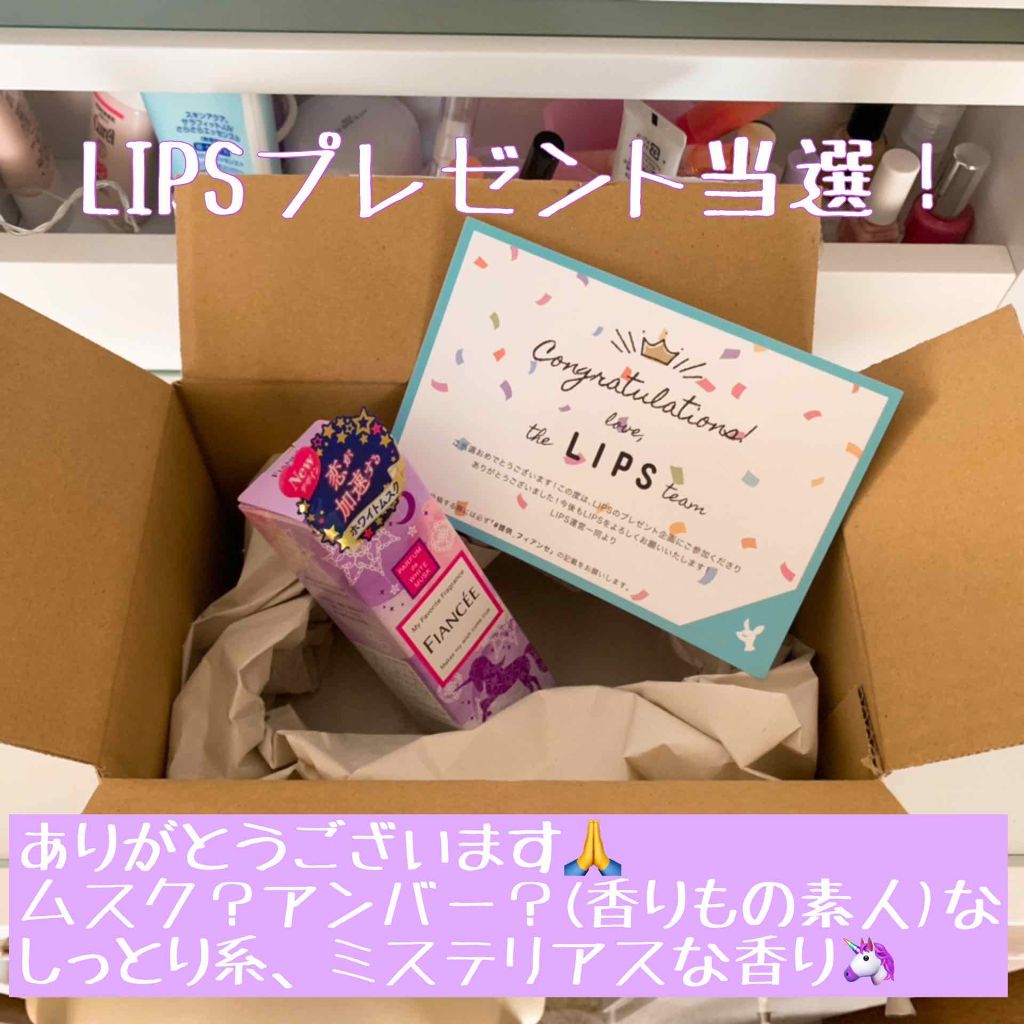 ボディミスト ホワイトムスク/フィアンセ/香水(レディース)を使ったクチコミ(1枚目)
